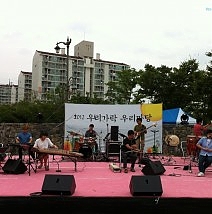 2012년 9월 7일 진천화랑공원"락 소통을말하다"